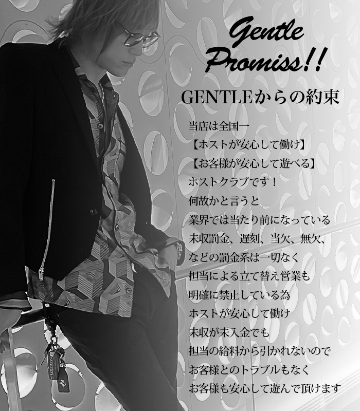 1部/社長 -夏音 柚-　